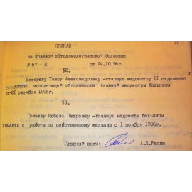 Грязева Любовь Петровна